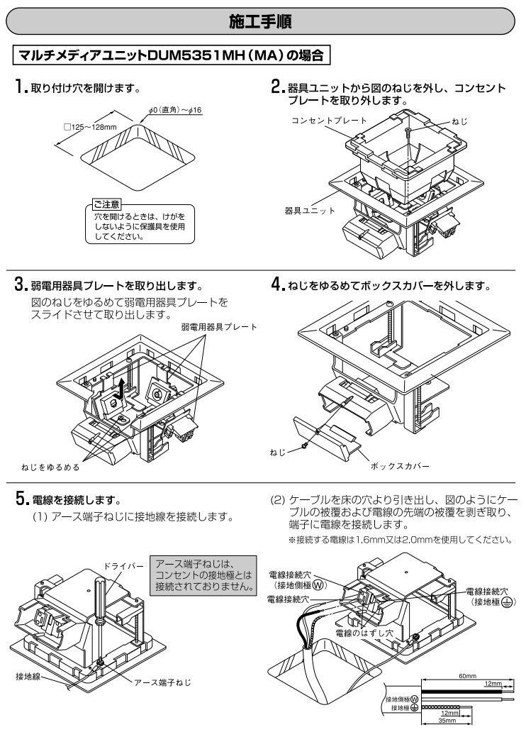 Panasonic（パナソニック） 住宅用二重床用マルチメディアコンセント