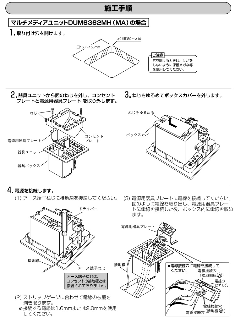 Panasonic（パナソニック） 住宅用二重床用マルチメディアコンセント