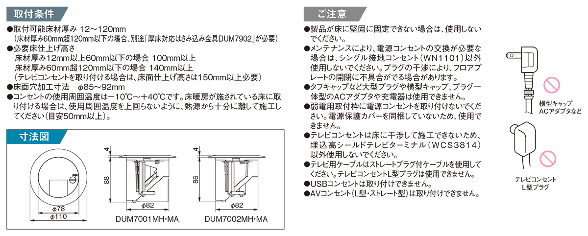 Panasonic（パナソニック） 住宅用床用コンセント フロアコンラウンド