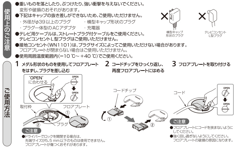 Panasonic（パナソニック） 住宅用床用コンセント フロアコンラウンド