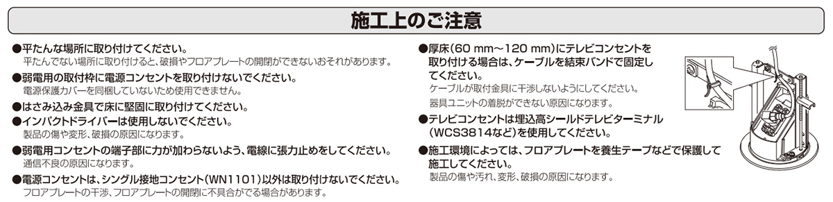 Panasonic（パナソニック） 住宅用床用コンセント フロアコンラウンド 