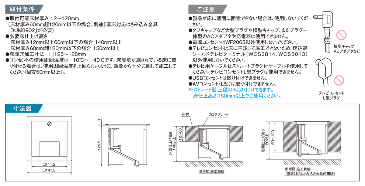 パナソニック住宅用フロアコンラウンド パナソニック 住宅用フロアコンラウンド 二重床用 電話・情報用 弱電用