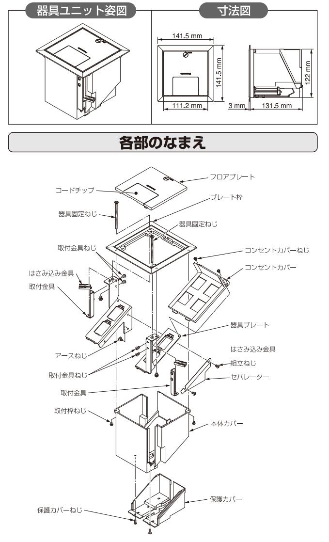 Panasonic（パナソニック） 住宅用床用コンセント フロアコンスクエア