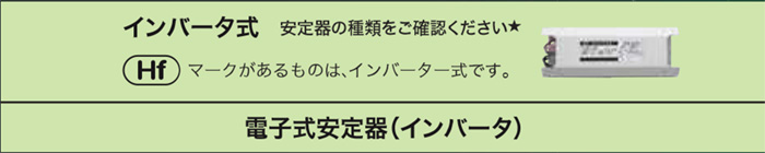 エコリカ 直管形LEDランプ 工事不要 Hfインバータ専用 17.8W 40形 G13 昼白色相当 ECL-LI4EHFNの画像