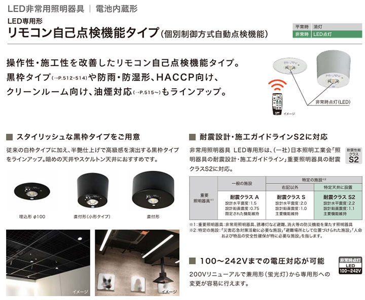 三菱電機（MITSUBISHI ELECTRIC） 三菱 非常用照明 直付形 電池内蔵形