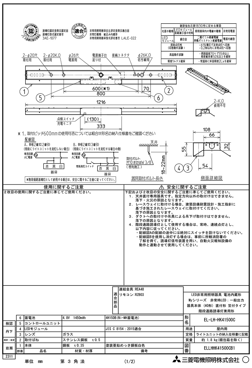 三菱 ベースライト Myシリーズ 非常用照明器具(非常灯) 本体 40形 直付