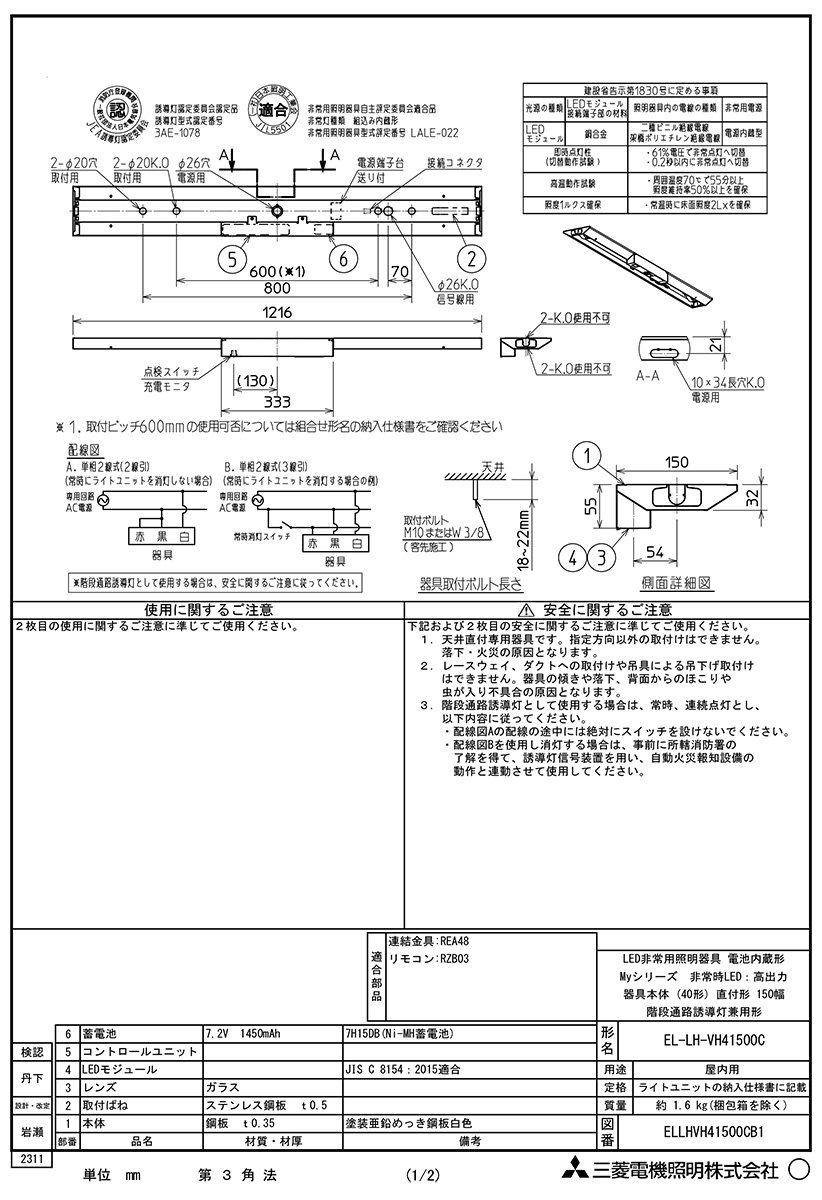 三菱（MITSUBISHI） ベースライト Myシリーズ 非常用照明器具(非常灯