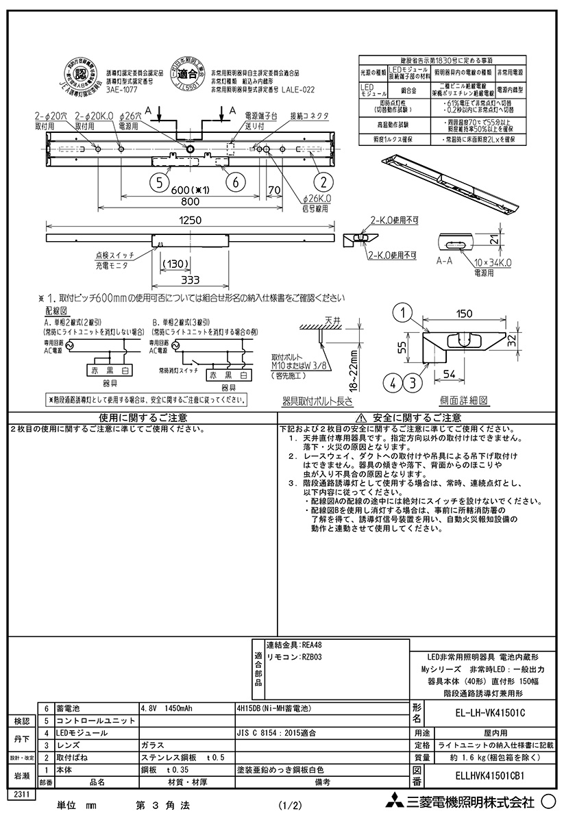 非常用照明器具 150 LED（ベースライト、LEDベースライト）の商品一覧