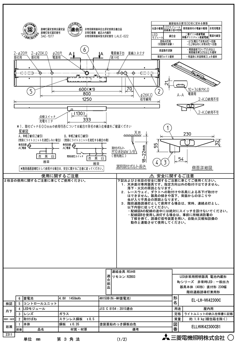 三菱（MITSUBISHI） ベースライト Myシリーズ 非常用照明器具(非常灯