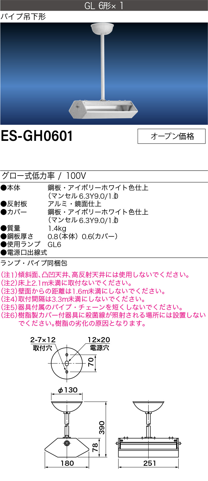 殺菌灯器具の商品一覧 通販 - Yahoo!ショッピング