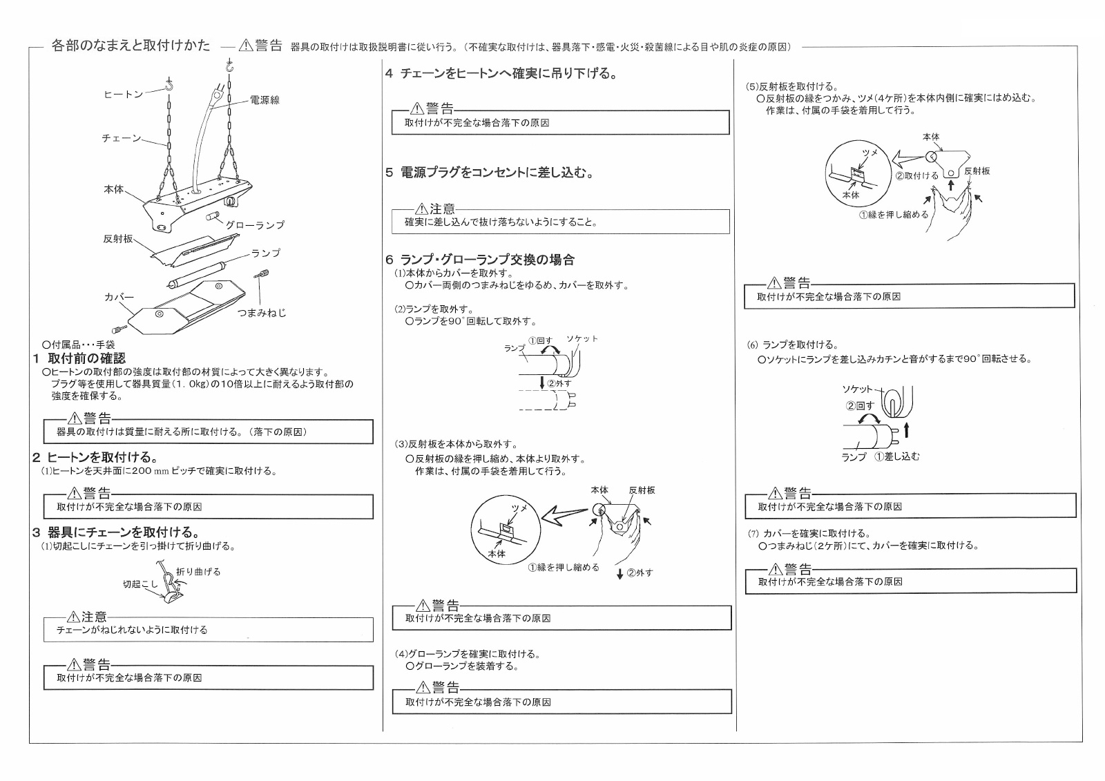 英光ライティング 吊下げ形殺菌灯器具 工場・倉庫用(ランプ付) 100V 50Hz 6Wタイプ GL6形×1灯用 空気除菌 チェーン吊下形  ES-GH0611 50Hz : esgh061150hz-eikol : オールライト Yahoo!店 - 通販 - Yahoo!ショッピング