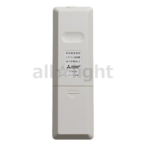 三菱電機（MITSUBISHI ELECTRIC） 三菱 照明器具用リモコン LED 
