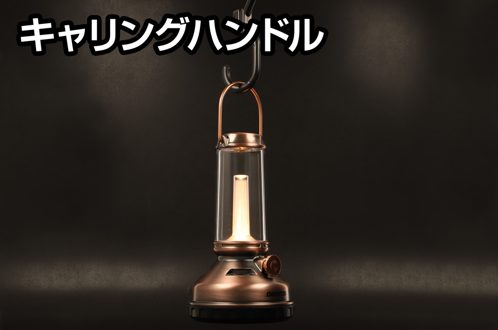 ＧＥＮＴＯＳ　Explorerシリーズ LEDランタン 高輝度暖色LED IP64 最大300lm キャンドルモード有り USB充電式(Type-C)　EX-016PB | GENTOS | 06