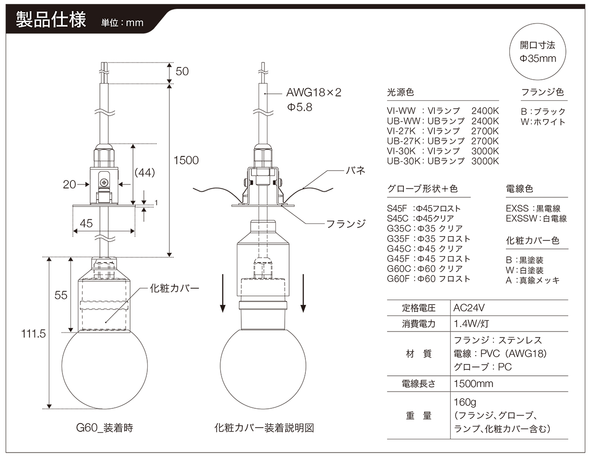 トキスター TOKISTAR EX SOCKET SYSTEM コードペンダント 屋内 