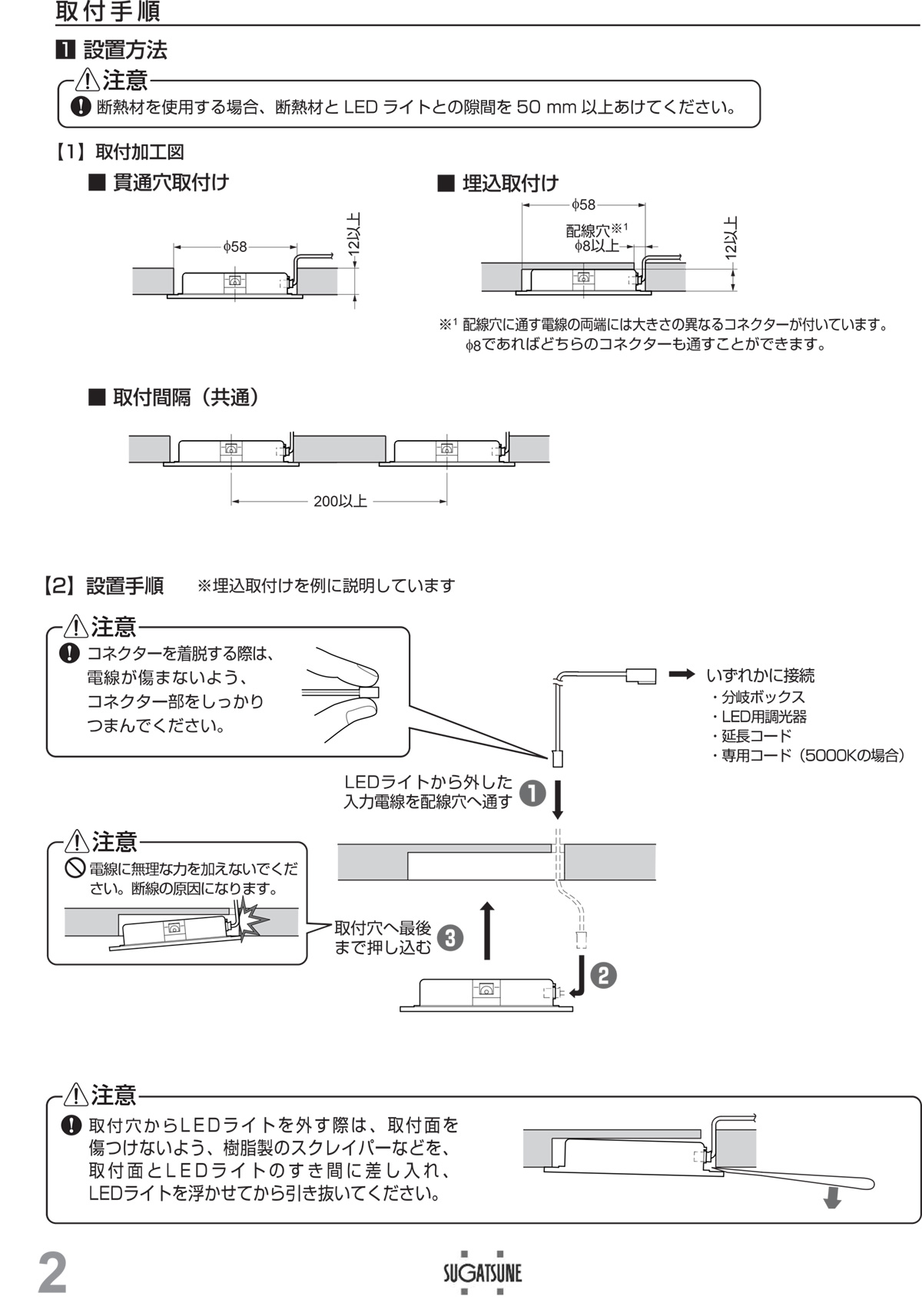 スガツネ LAMP Hera LEDダウンライト FAR58-LED型 脱着可能タイプ 電球