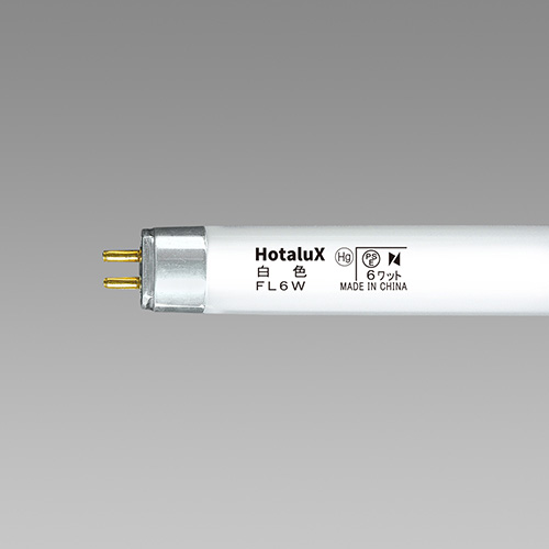 ホタルクス　直管スタータ形蛍光灯（蛍光ランプ）　ライフライン　6形　白色　FL6W | ホタルクス