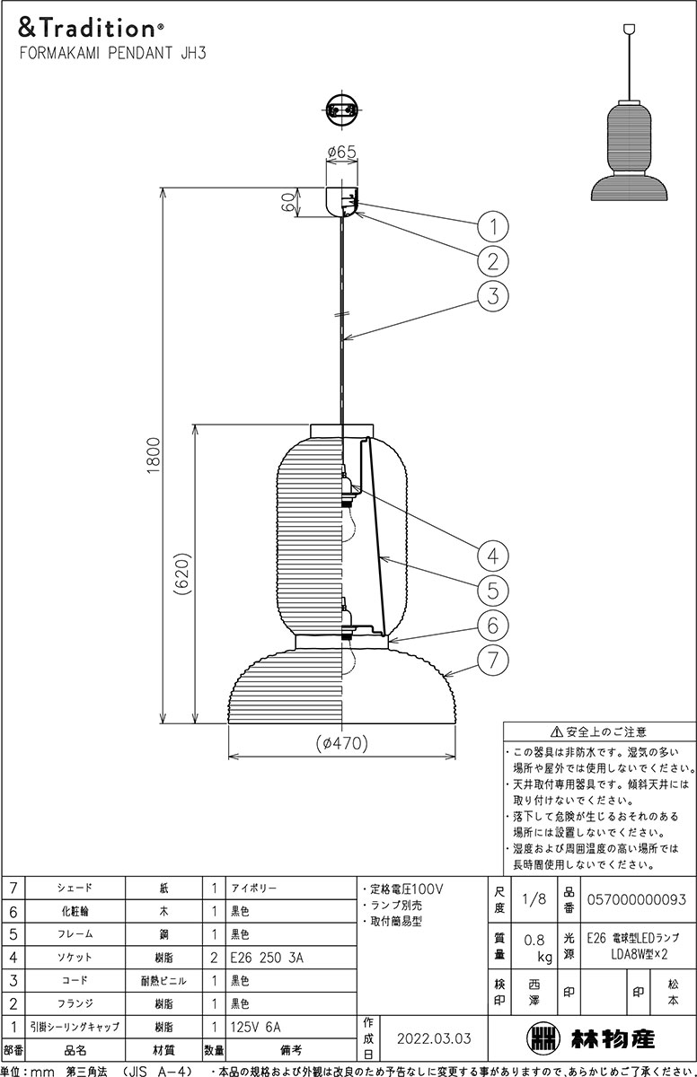 ＆トラディション　ペンダントライト 引掛シーリング LEDランプ別売(E26×2) アイボリー　FORMAKAMI PENDANT JH3 (IVORY)_5