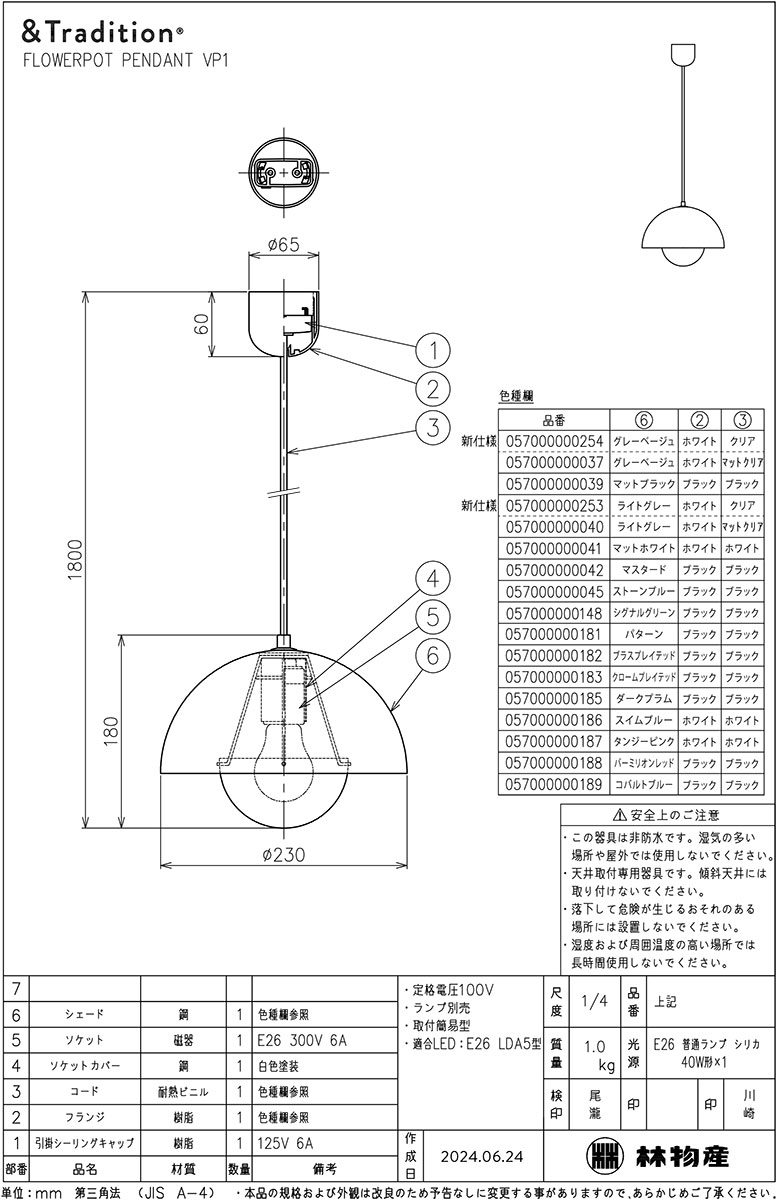 ＆トラディション　ペンダントライト 引掛シーリング ランプ別売(E26) マットブラック　FLOWERPOT PENDANT VP1 (MATT BLACK)_13