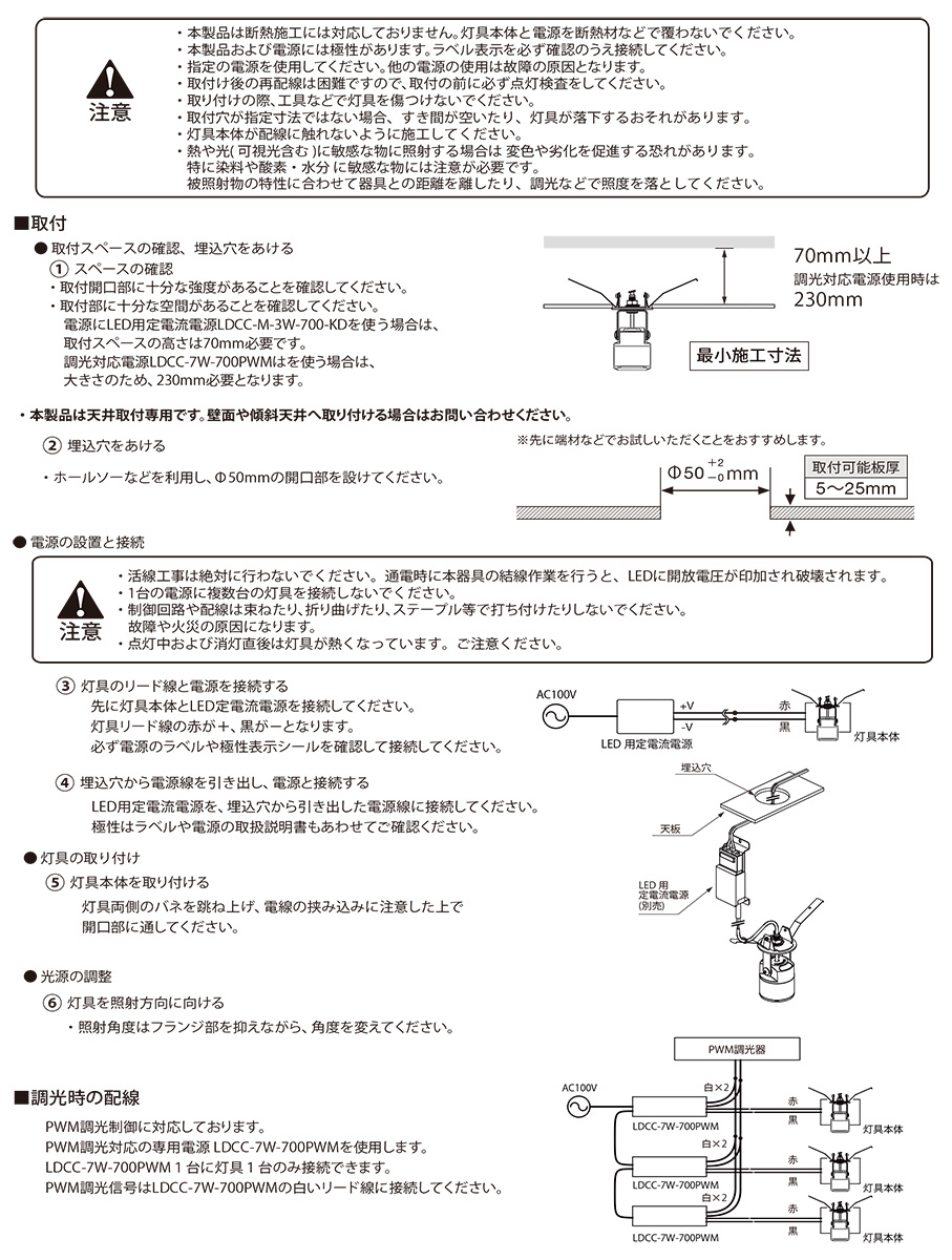 トキスター TOKISTAR LEDスポットライト FOCAL SPOT MINI 開口