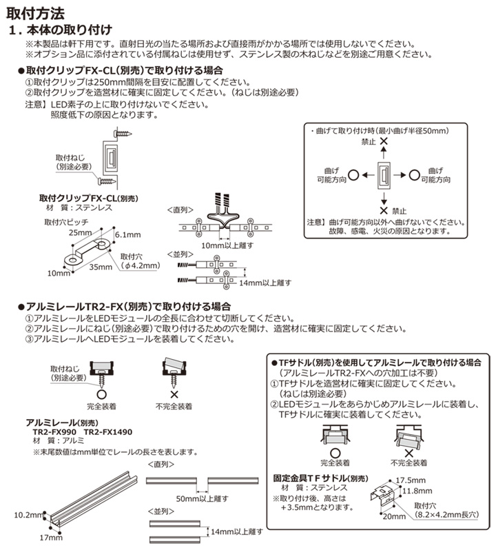 DNライティング FXL-LED2000L24-WP 軒下用LEDモジュール-