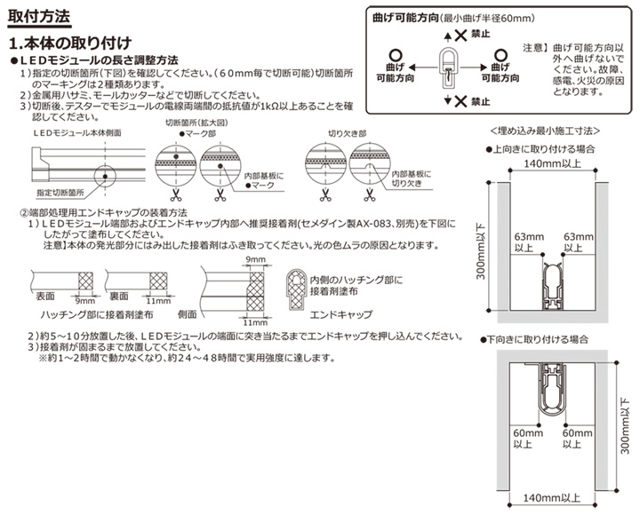 ＤＮライティング 屋外用フレキシブルLEDモジュール FXA-S11-WP 電源