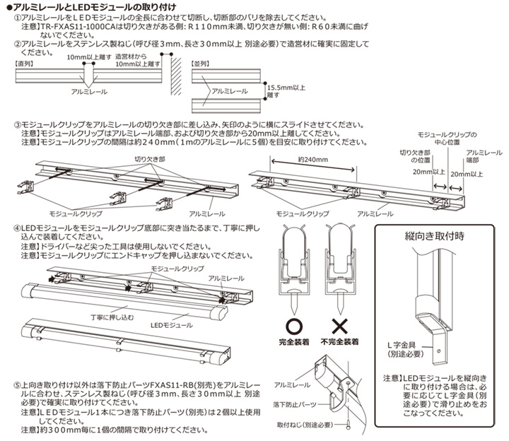 ＤＮライティング 屋外用フレキシブルLEDモジュール FXA-S11-WP 電源