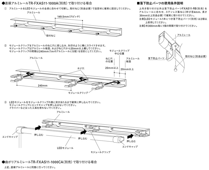 ＤＮライティング 屋外用フレキシブルLEDモジュール FXA-S11-WP 電源