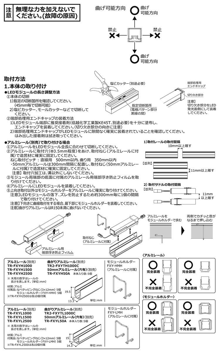 ＤＮライティング　LED照明 棚下/間接照明用 フレキシブルLEDモジュール トップビュー FXCT-LED 電源別売 4967mm 温白色3800K　FXCT-LED-4967WW38 ※受注生産品