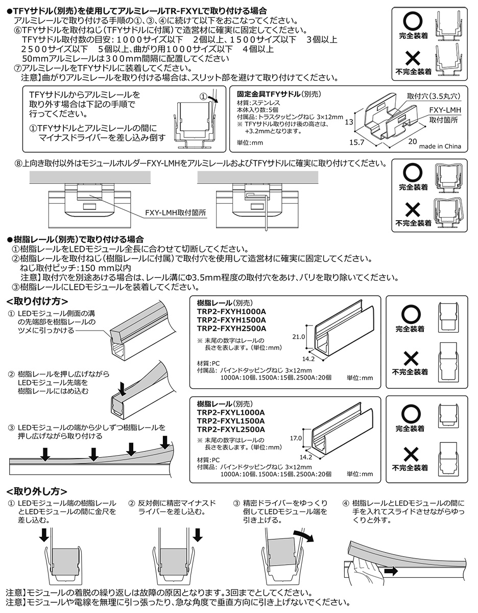 ＤＮライティング　LED照明 棚下/間接照明用 フレキシブルLEDモジュール トップビュー FXCT-LED 電源別売 4967mm 温白色3800K　FXCT-LED-4967WW38 ※受注生産品
