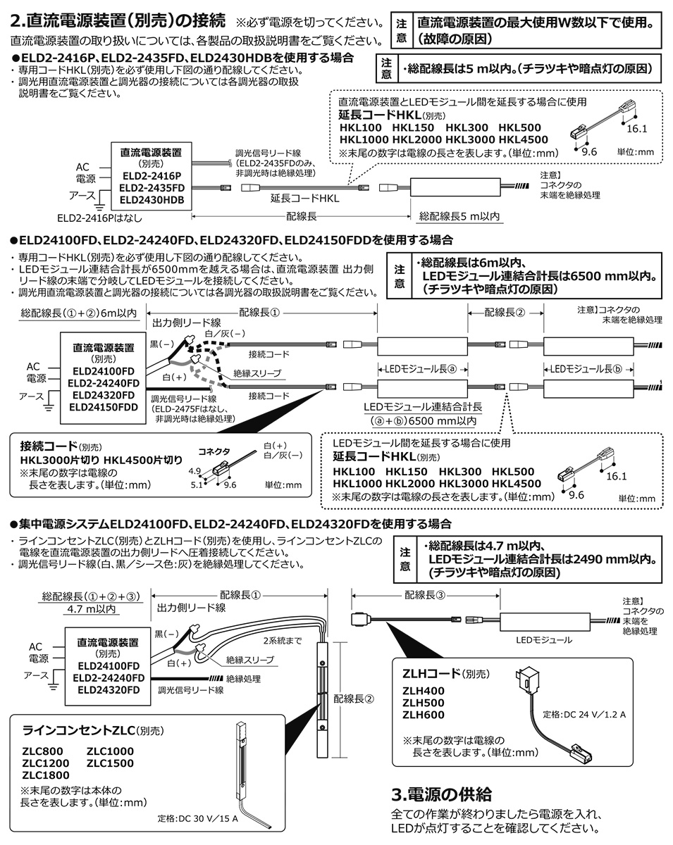 DNライティング LED照明 棚下/間接照明用 フレキシブルLEDモジュール トップビュー FXCT-LED 電源別売 4967mm 温白色3800K FXCT-LED-4967WW38 ※受注生産品