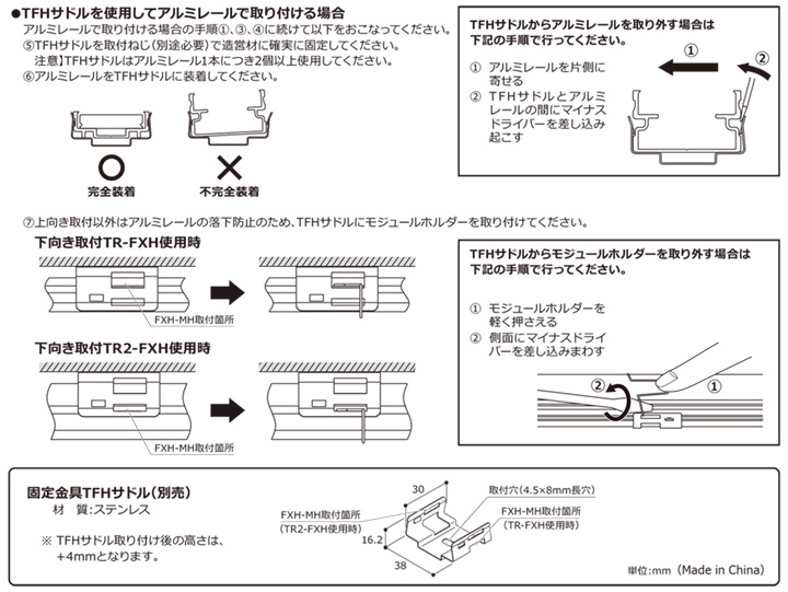 ＤＮライティング 軒下用フレキシブルLEDモジュール 高照度 FXH-LED-WP