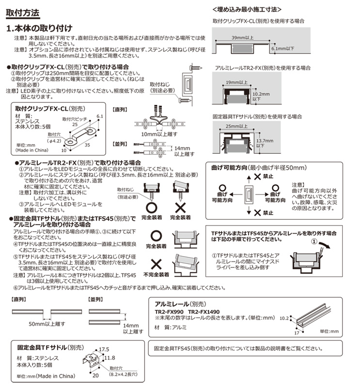 ＤＮライティング 軒下用フレキシブルLEDモジュール FXL-LED-WP トップ