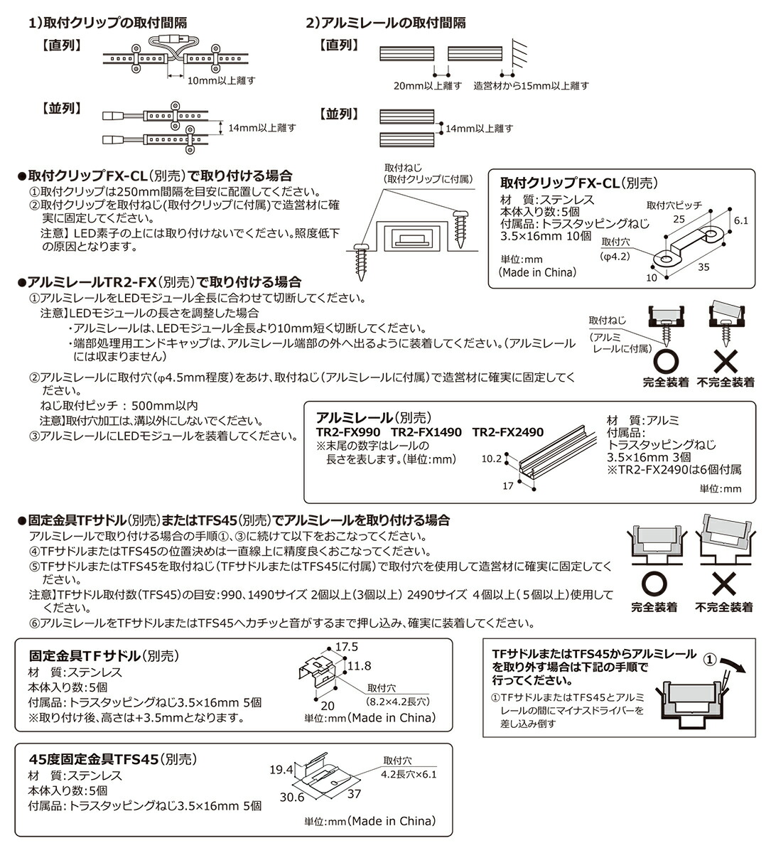 ＤＮライティング LED照明器具 棚下・間接照明用 フレキシブルLED