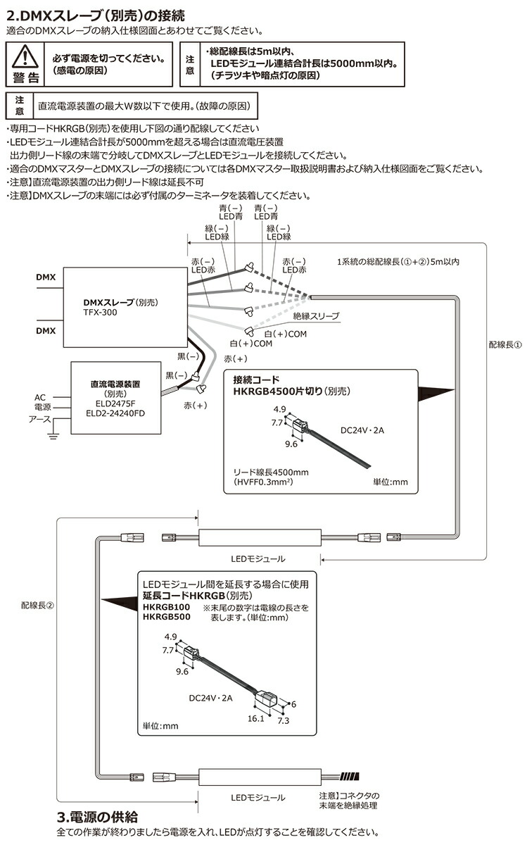 ＤＮライティング LED照明器具 棚下・間接照明用 フレキシブルLED