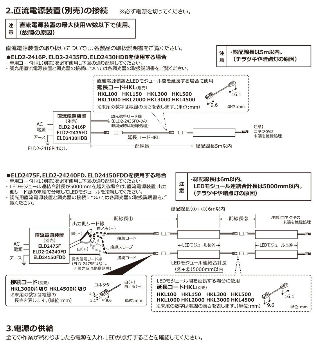 ＤＮライティング　LED棚照明器具 棚下・間接照明用 フレキシブルLEDモジュール FXU-LED 電源装置別売 1275mm 電球色 3000K　FXU-LED1275L30 ※受注生産品｜alllight｜05