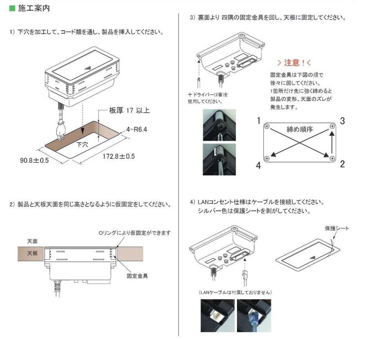 石黒製作所 PLA-PART G201 フラットプッシュコンセント 4口 電源/電源