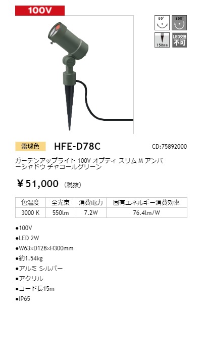 hfed78c_1.jpg
