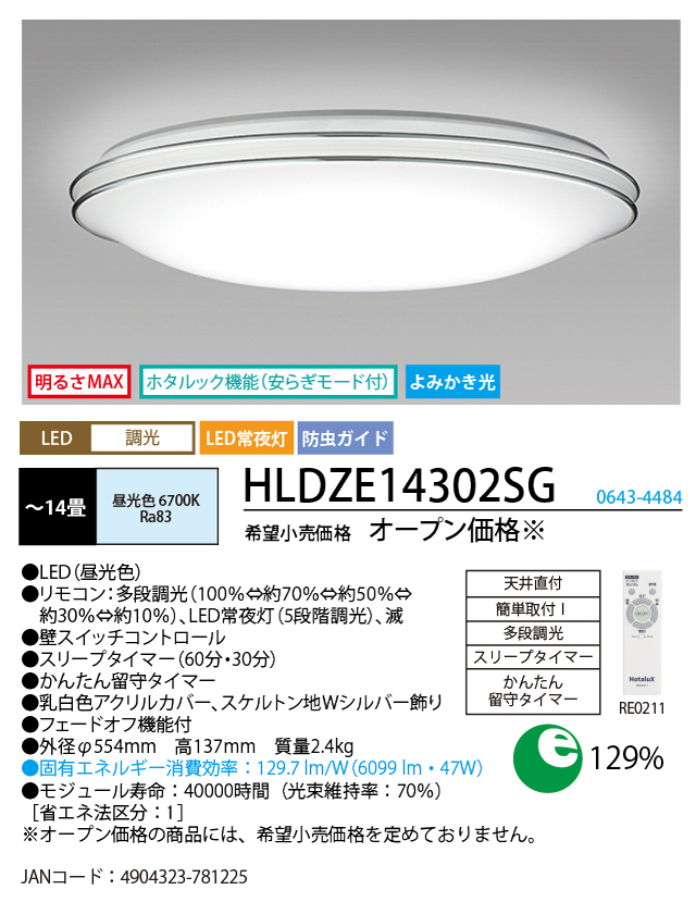 NEC シーリングライト LED 14畳（シーリングライト）｜シーリング