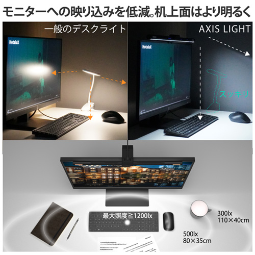 ホタルクス LEDモニターライト ライトバー 6500K-2700K 調色・調光 WEB