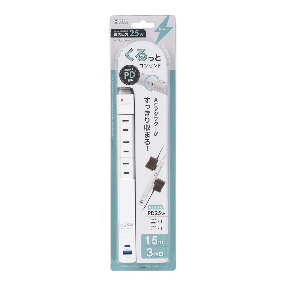 OHM（オーム電機） 回転スリムタップ 雷ガード PD25W USB Type-C・Type
