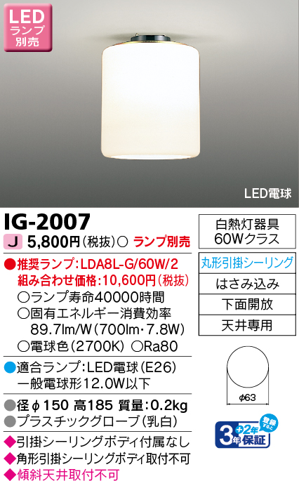 TOSHIBA（東芝） 小形シーリングライト 丸形引掛シーリング LED電球