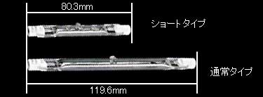 フェニックス電機 フェニックス 両口ハロゲンランプ 110V 200W