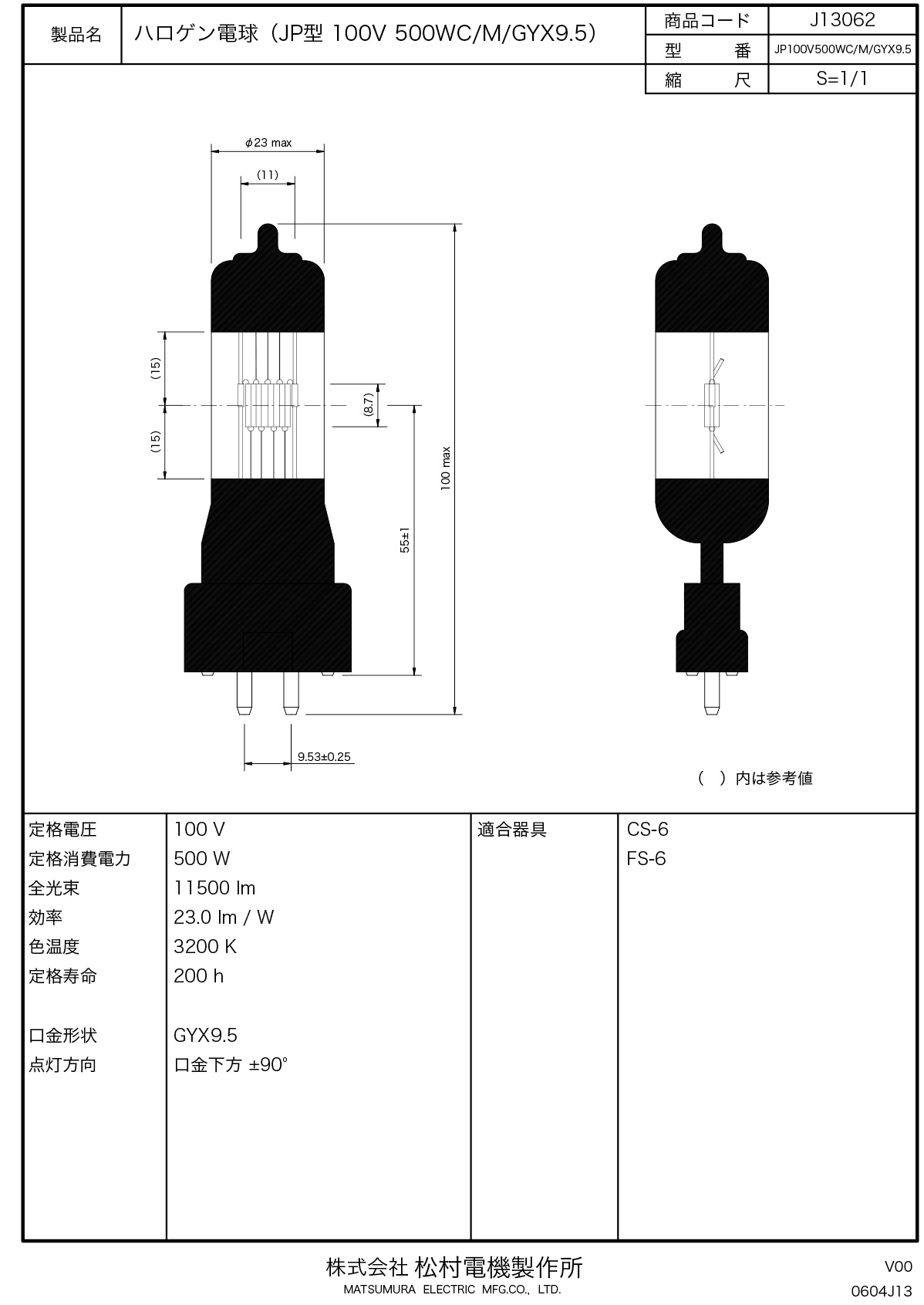 松村電機 JP型ハロゲン電球 100V 500W 3200K 200h GYX9.5口金 JP100V500WC/M/GYX9.5 :  jp100v500wcmgyx95-matsumura : オールライト Yahoo!店 - 通販 - Yahoo!ショッピング