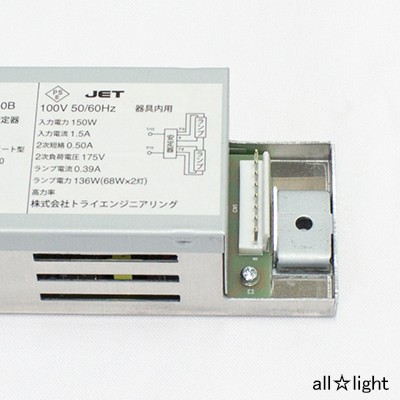 蛍光灯用安定器　KE9810B　トライエンジニアリング110W2灯用 100V用 トライエンジニアリング KE9810F☆直管形蛍光灯インバーター安定