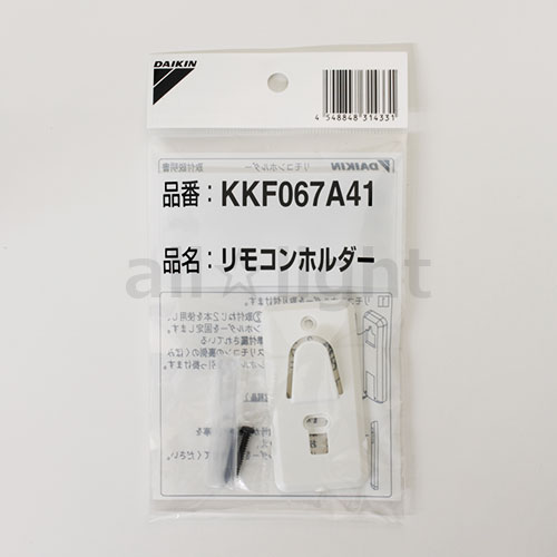 ダイキン（DAIKIN） ルームエアコン用 リモコンホルダー ホワイト