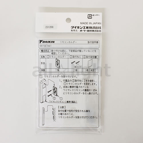 ダイキン（DAIKIN） ルームエアコン用 リモコンホルダー ホワイト