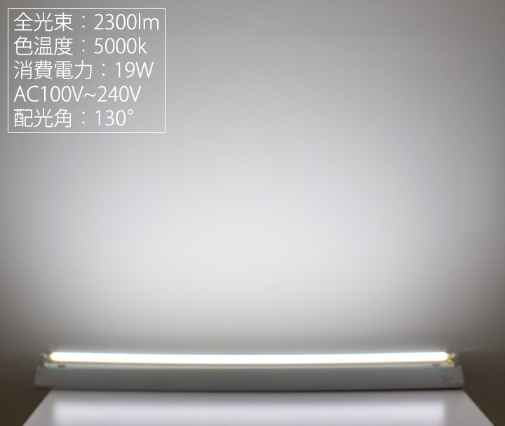 ALEG 直管LEDランプ LED蛍光灯 直管蛍光ランプ40形 屋内用 消費電力19W