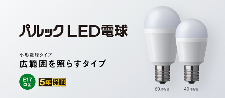 Panasonic パルック LED電球 E17 40W相当 6個セット Amazon | パナソニック ミニクリプトン型 パルック LED電球 口金