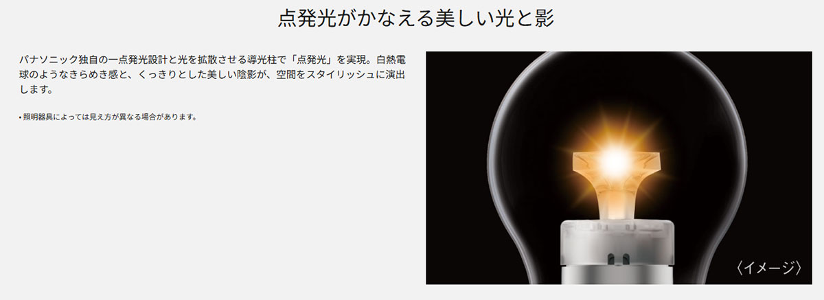 Panasonic（パナソニック） LED電球 一般電球形 クリア電球タイプ 40形