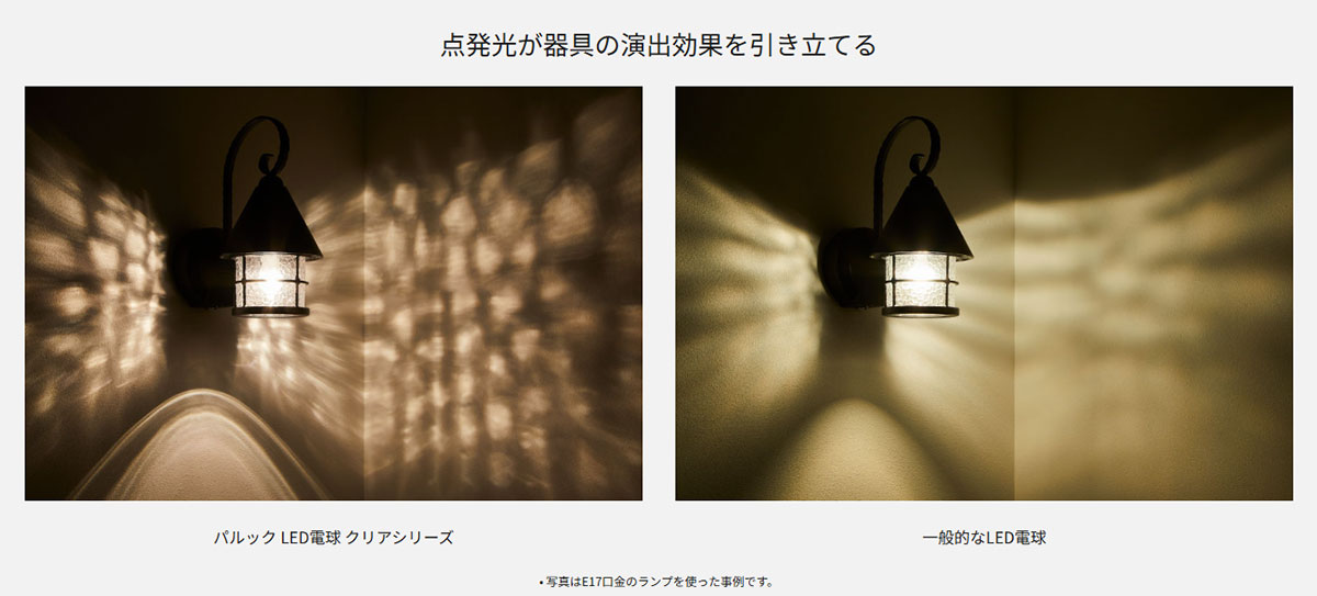 Panasonic（パナソニック） LED電球 一般電球形 クリア電球タイプ 40形